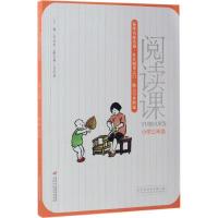 正版新书]阅读课宋浩志 主编9787514836363