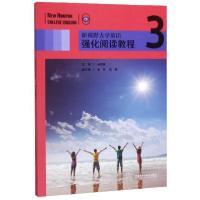 正版新书]新视野大学英语强化阅读教程3冉海勇 余兰 朱英9787521