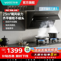 华帝(VATTI)新升级超薄平嵌侧吸23立方大吸力家用挥手自动开合排烟机 i11163T一级能效 齐平橱柜不碰头