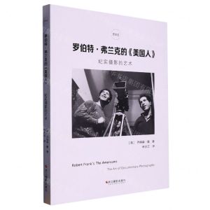 [N]罗伯特·弗兰克的美国人(纪实摄影的艺术)/感光度-9787551439954