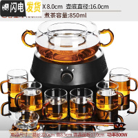 三维工匠玻璃煮茶器煮茶碗套装白黑茶煮茶炉泡茶器电陶炉煮茶壶泡茶碗家用 5原塑黑渊炉+静谧煮茶碗四件套+6杯茶具