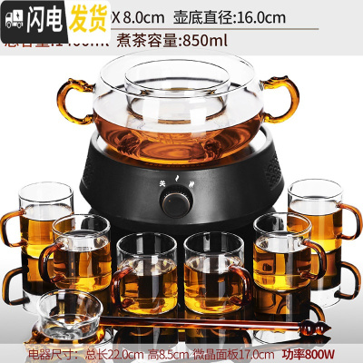 三维工匠玻璃煮茶器煮茶碗套装白黑茶煮茶炉泡茶器电陶炉煮茶壶泡茶碗家用 5原塑黑渊炉+静谧煮茶碗四件套+6杯茶具