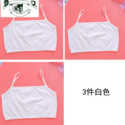 HLCOMAN小学生女孩小背心9-10-11-12岁女童发育期少女儿童吊带抹胸内衣棉抹胸