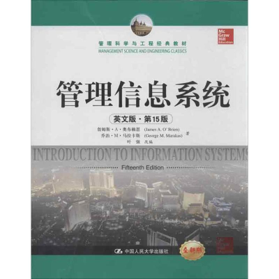 [M]管理信息系统-9787300176475