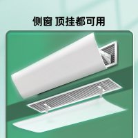 苏宁 万莱云特 中央空调出风口挡风板