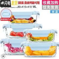三维工匠冰箱专用收纳密封保鲜盒保温饭盒上班族可微波炉加热玻璃碗 水湖蓝1040+680+680+410+410[5件套]