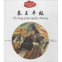 幼学启蒙丛书—— 中国古代帝王故…