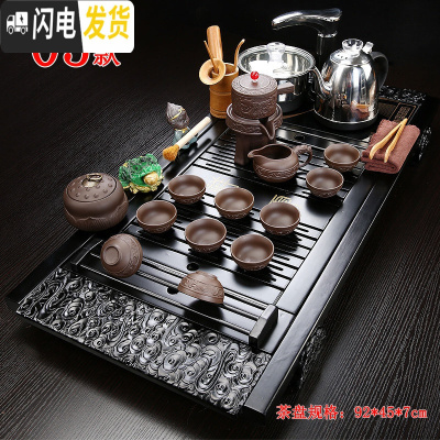 三维工匠茶具套装家用全自动整套简约紫砂功夫实木茶盘茶台电磁炉茶海客厅 05款黑祥云自动茶具 38件