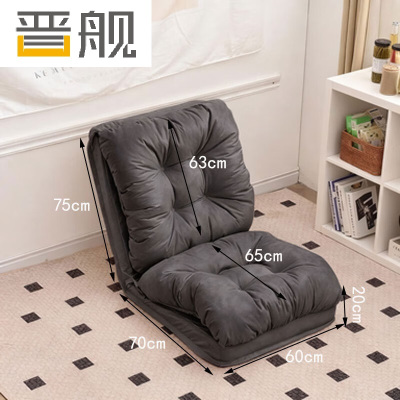 晋舰懒人沙发可躺可睡榻榻米折叠沙发床两用休闲小沙发深灰60cm单人位