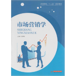 正版新书]市场营销学沈翠萍9787560985275