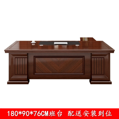 易企采 180*80CM老板办公桌椅组合经理桌总裁桌办公室简约办公家具中式大班台财务主管桌