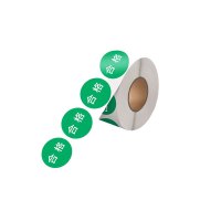 鑫睿辉 不干胶标签 贴纸 卷