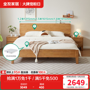全友家居黑胡桃色新中式纯实木床主卧1米8齐边双人大床家具