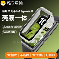 适用于华为手环11保护壳华为手环11pro保护壳11nfc版保护套HUAWEI11壳膜一体手表壳钢化膜原野绿保护膜121