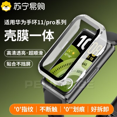 适用于华为手环11保护壳华为手环11pro保护壳11nfc版保护套HUAWEI11壳膜一体手表壳钢化膜原野绿保护膜121