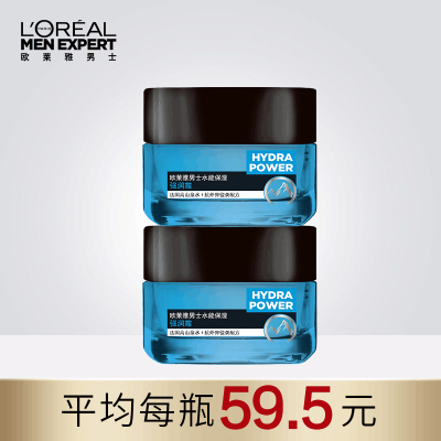 欧莱雅男士面霜水能强润霜保湿补水滋润护脸霜秋冬季护肤品套装