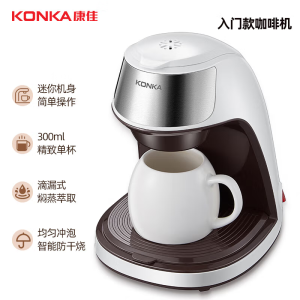 康 佳咖啡机KCF-CS2