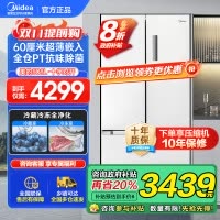 美的(Midea)508升变频一级能效法式多门双系统双循环除菌净味冰箱大容量BCD-508WTPZM(E)白色