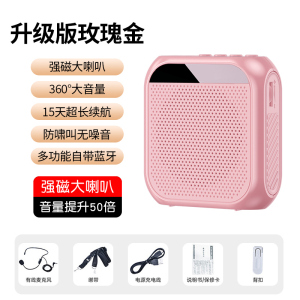 [补贴10%][教师专用]小蜜蜂扩音器无线麦克风老师讲课上课用大音量扩音机
