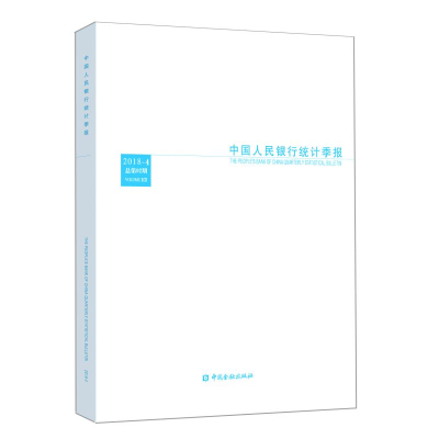 醉染图书统计季报(2018-4)9787504999030