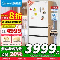 [官方正品]美的超薄法式四开门多门冰箱446升超薄双开嵌入式白色家用60厘米电冰箱无霜一级双变频MR-468WUFPZE