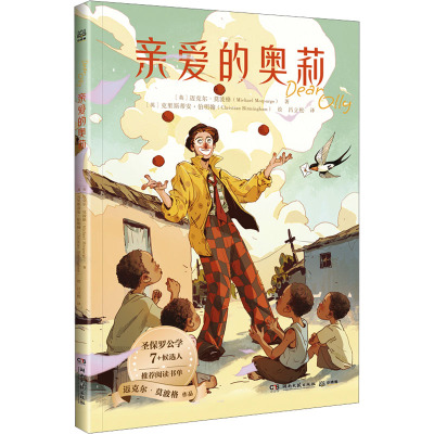 亲爱的奥莉 影子 莫波格经典作品集