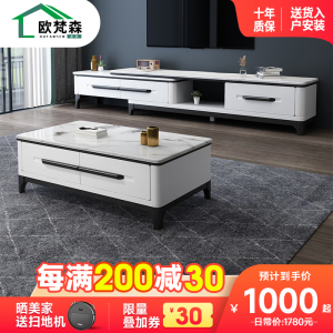 欧梵森 北欧轻奢岩板茶几电视柜组合推拉伸缩大理石岩板电视柜小户型客厅家具意式岩板现代简约家用储物柜套装 1.2米茶几【6mm岩板】