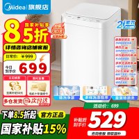 美的(Midea)婴儿洗衣机全自动 3公斤小型迷你波轮母婴儿童内衣裤袜洗衣机健康除螨洗家电国家补贴MB30V21EPLS