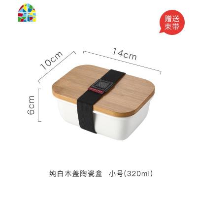 日式陶瓷长方保鲜盒保鲜碗冰箱收纳盒水果盒微波炉便当盒饭盒带盖 FENGHOU 送束带/小号/纯白