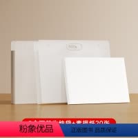 画册收纳袋(两个)+素描纸20张 [正版] 手提式画册收纳袋美术作品奖状收集册手提画纸画册画画收纳袋资料绘画透明素描便携