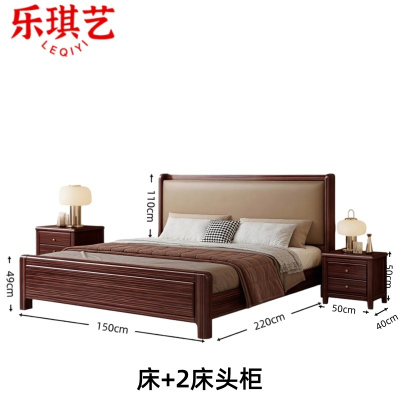 乐琪艺单人床A+150*220*110cm套