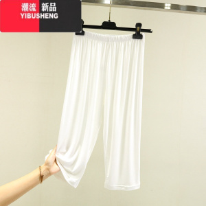 YIBUSHENG莫代尔宽松高腰休闲裤女薄款百搭七分裤大码显瘦打底裤居家睡裤