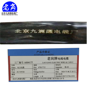 老岗 电力电缆 4芯铠装电缆 阻燃铜芯铠装