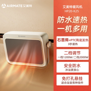 艾美特石墨烯暖风机浴室取暖器防水家用节能速热神器多功能电暖器卫生间