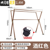 三维工匠晒被子晾衣架落地折叠室内户外阳台家用伸缩双杆式凉晒挂衣架 酒红-1米4晾衣架配件