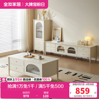 全友家居茶几组合电视柜