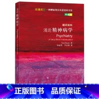 [正版]浅论精神病学(斑斓阅读.外研社英汉双语百科书系典藏版)