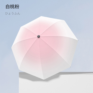 渐变胶囊伞女晴雨两用男黑胶折叠加厚加固遮阳防晒紫外线太阳伞