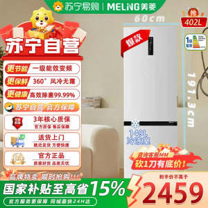 美菱(MeiLing)[无忧嵌]402升零距离嵌入式冰箱家用大容量双拼门双开门冰箱底部散热BCD-402WPCZX雪域白