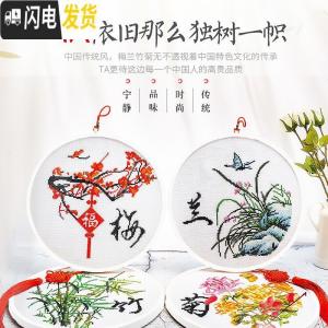 三维工匠十字绣2019新款5d线绣梅兰竹菊小件简单绣小幅客厅 丝线[30*30cm全套四幅]送有机玻璃+背板+流苏+挂绳