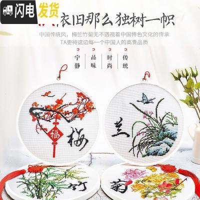 三维工匠十字绣2019新款5d线绣梅兰竹菊小件简单绣小幅客厅 丝线[30*30cm全套四幅]送有机玻璃+背板+流苏+挂绳