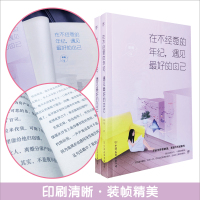 在不经意的年纪,遇见更好的自己/安雨作品