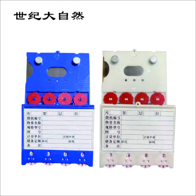 世纪大自然 磁性料签 货架标牌 88*100mm 个