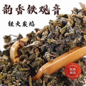 碳培铁观音烘焙碳焙炭焙安溪铁观音茶叶炭培乌龙茶特级浓香型500g