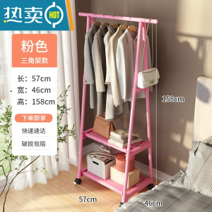 敬平宿舍挂衣架多功能晾衣架家用落地衣帽架租房小型收纳整理衣服架子 三角架-粉色[带轮滑可移动] 中