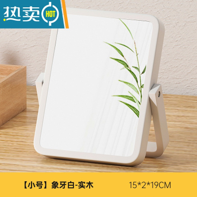 敬平实木镜子家用卧室桌面化妆镜大号法式复古梳妆镜办公室便携可折叠便携式用镜 [小号]象牙白