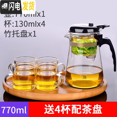 三维工匠台湾飘逸杯泡茶壶玻璃单人小号冲茶器过滤便携办公室茶具套装 770送4小杯配竹茶盘