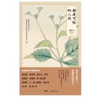 正版新书]都是可怜的人间/周作人作品周作人9787569922967