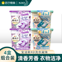日本宝洁洗衣凝珠4盒 4D洗衣球 碧浪洗衣液 bold花香洗衣液原装进口