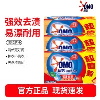 奥妙强效洁净香皂 肥皂 洗衣皂 自然清新200g*6(新老包装随机发货)